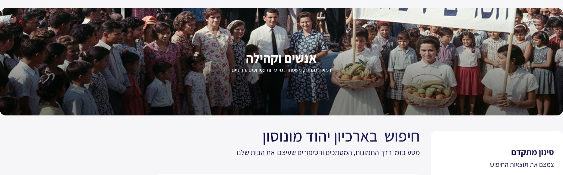 ארכיון הפריטים